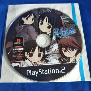 プレイステーション2(PlayStation2)のPS2 片神名 喪われた因果律(家庭用ゲームソフト)