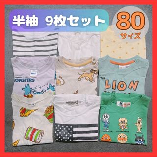 H&M - 半袖 Tシャツ 9枚セット 80サイズ まとめ売り