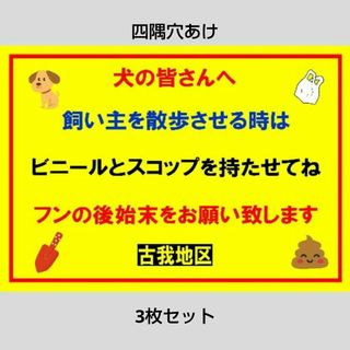 プラカードのみ『サブ様依頼品四隅穴あけ』