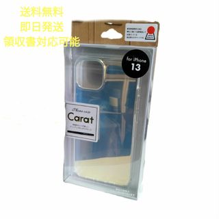 キャラット(Carat)のEYLE Carat オーロラ BLUE for iPhone13ケース(iPhoneケース)