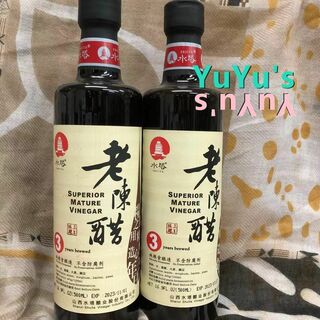 中国黒酢シリーズ 　3本　山西老陳醋（三年熟黒酢）(調味料)