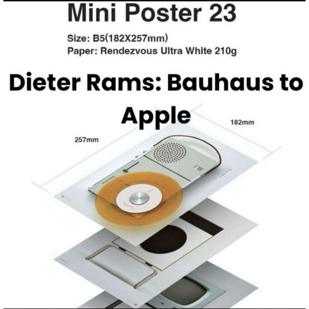 Dieter Rams: Bauhaus  ディーターラムス　HF1 エンタメ/ホビーの美術品/アンティーク(その他)の商品写真