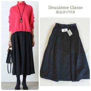 ドゥーズィエムクラス(DEUXIEME CLASSE)の【新品未使用】ミューズドゥドゥーズィエムクラス サテンボリュームスカート 日本製(ロングスカート)