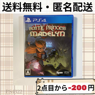 プレイステーション4(PlayStation4)のバトルプリンセス マデリーン BATTLE PRINCESS MADELYN(家庭用ゲームソフト)