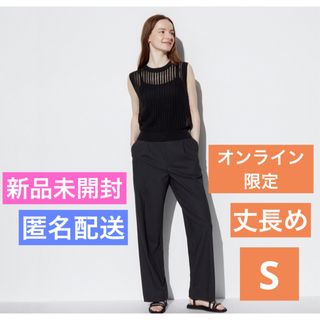 UNIQLO - 新品未開封　匿名配送　タックワイドパンツ（丈長め76cm）　UNIQLO