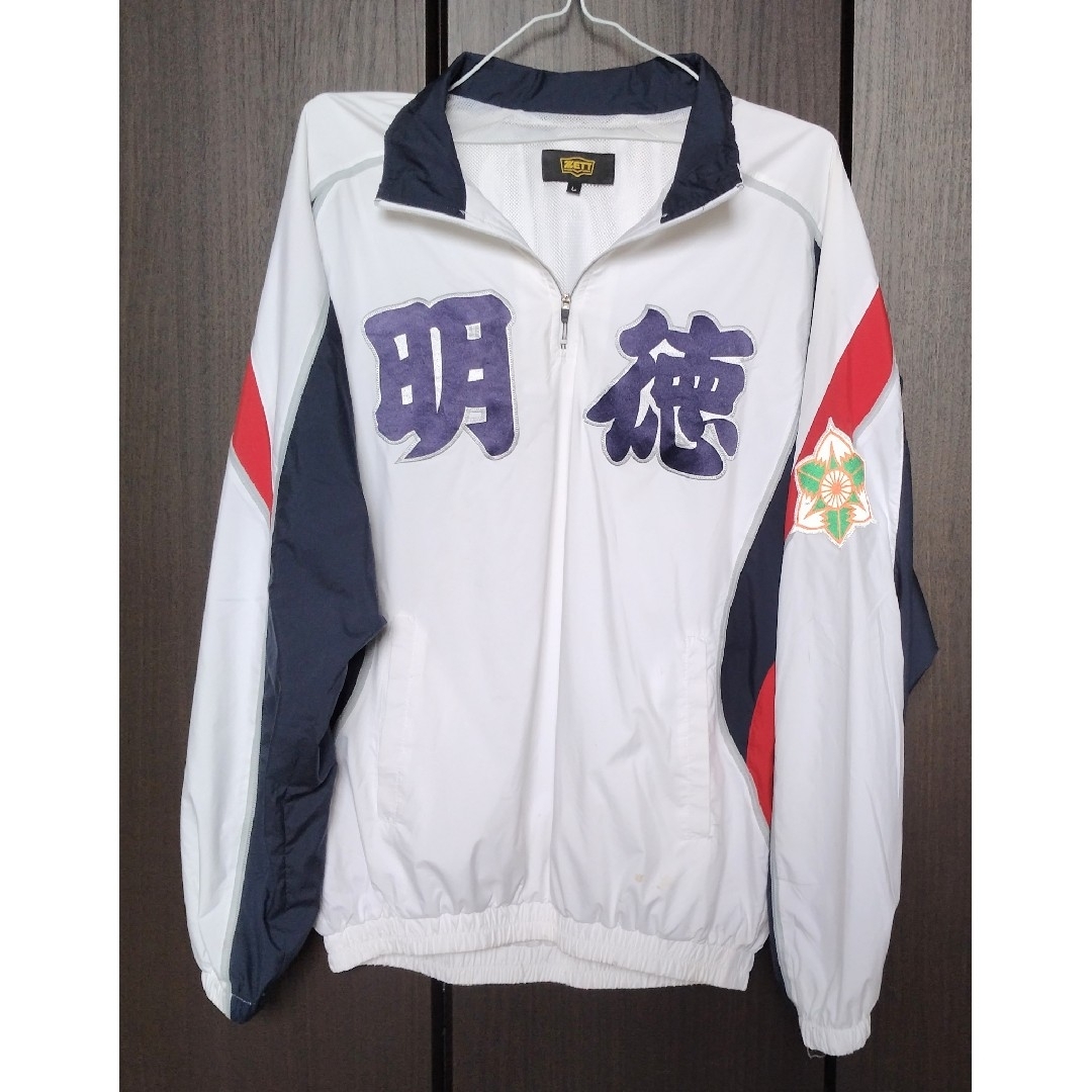レア 非売品】明徳義塾高校 ウインドブレーカー ゼット L 応援グッズ レア 非売品】明徳義塾高校 ウインドブレーカー ゼット L 応援グッズ