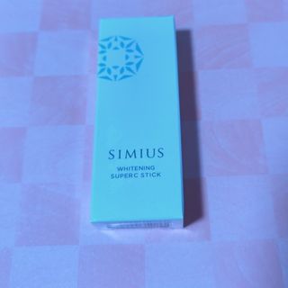 シミウス(SIMIUS)の匿名配送　シミウス　薬用ホワイトニングスーパーC スティック　2．7ｇ(美容液)