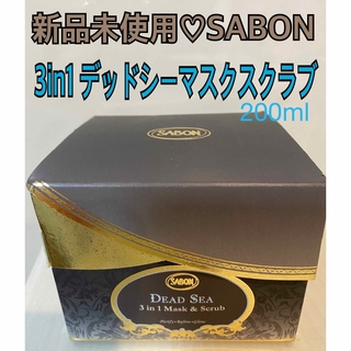 サボン(SABON)の新品、未使用♡SABON デッドシー　マスクスクラブ　200ml(パック/フェイスマスク)