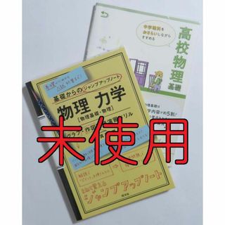 物理セット ④(語学/参考書)