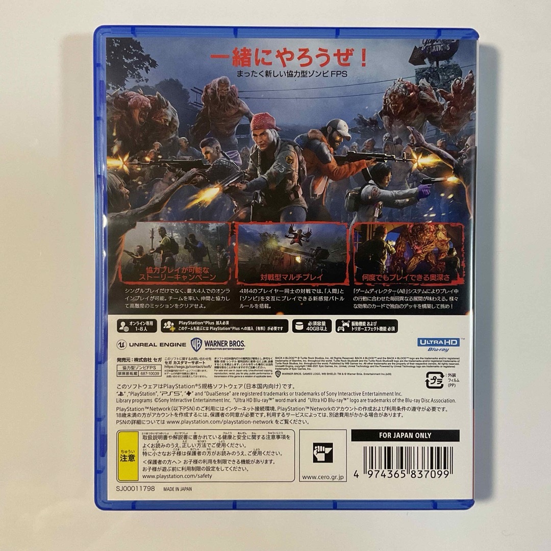 SONY(ソニー)のPS5 バックフォーブラッド バック・フォー・ブラッド BACK 4 BLOOD エンタメ/ホビーのゲームソフト/ゲーム機本体(家庭用ゲームソフト)の商品写真