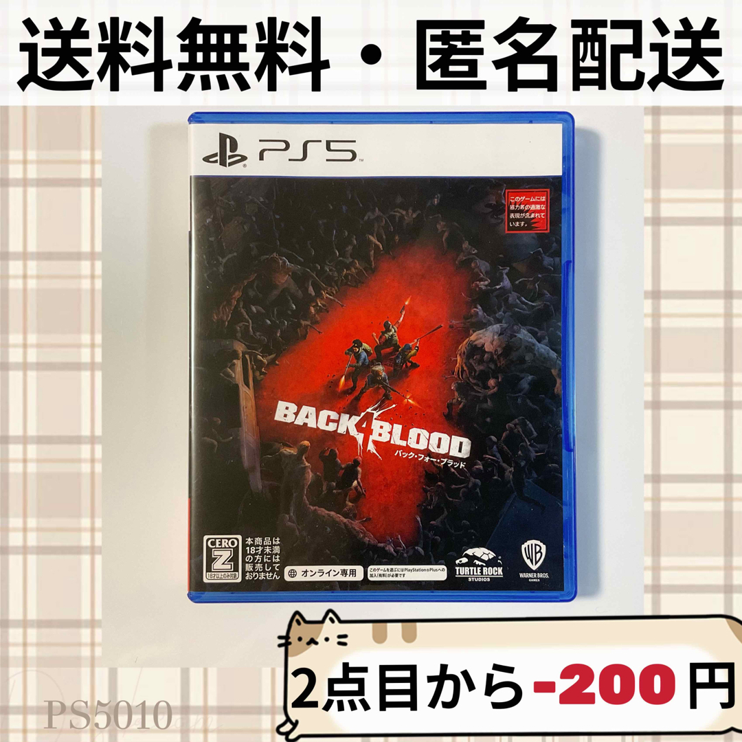 SONY(ソニー)のPS5 バックフォーブラッド バック・フォー・ブラッド BACK 4 BLOOD エンタメ/ホビーのゲームソフト/ゲーム機本体(家庭用ゲームソフト)の商品写真