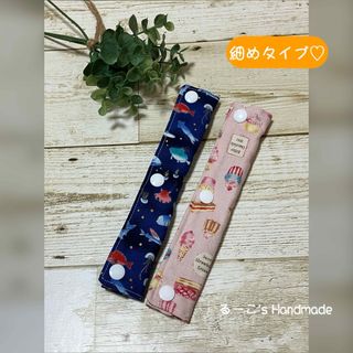 しい様専用♡ 水筒 肩紐カバー 2本セット(外出用品)