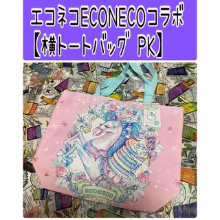 シマムラ(しまむら)のNo215 エコネコECONECOコラボ【横トートバッグ】(トートバッグ)