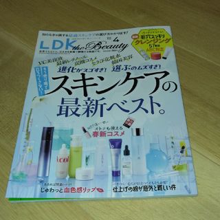 LDK the Beauty (エルディーケイザビューティー) 2024年 0…(その他)