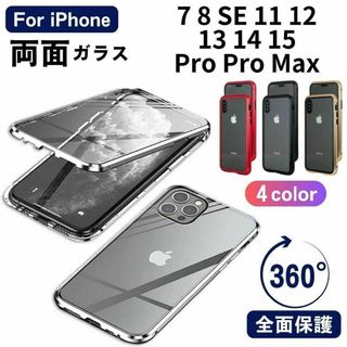 iPhone ガラスケース 7 8 SE2 SE3 11 12 13 14 15(iPhoneケース)