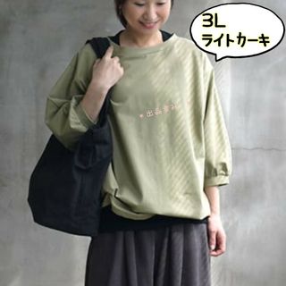 エコロコ(ecoloco)の【美品　人気カラー】　エコロコ　ストレッチコットンボリューム袖カットソー3L(Tシャツ(半袖/袖なし))