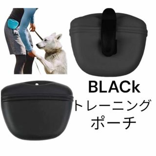 【トレーニング用】犬おやつ入れ　ペット　トリーツポーチ　しつけ　散歩　ブラック(犬)