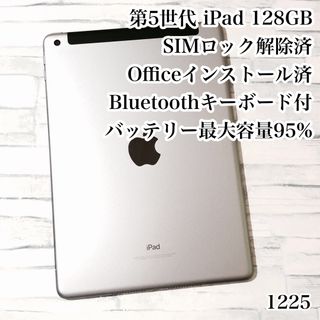 アイパッド(iPad)の第5世代 iPad 128GB SIMフリー　管理番号：1225(タブレット)