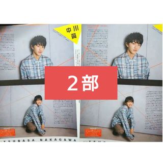 WiNKUP 6月号 中川翼 切り抜き お迎え渋谷くん ウィンクアップ(音楽/芸能)