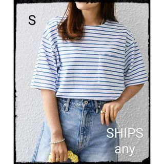 シップス(SHIPS)の【美品】SHIPS any: ボートネック タフ Tシャツ<ボーダー/単色>(Tシャツ(半袖/袖なし))