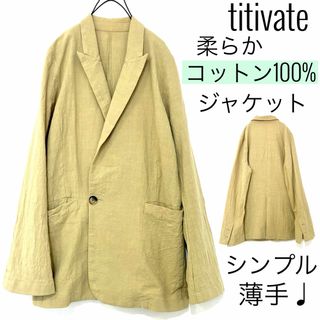 ティティベイト(titivate)のtitivateティティベイト/綿コットンジャケット薄手シンプル無地ストレッチ(テーラードジャケット)