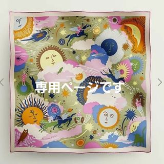 Hermes - こちらは専用です