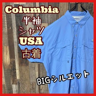 コロンビア メンズ ボタンダウン 2XL ブルー シャツ 古着 90s 半袖