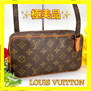 ルイヴィトン(LOUIS VUITTON)の⛄️極美品⛄️ルイヴィトン モノグラム マルリーバンドリエール ショルダーバッグ(ショルダーバッグ)