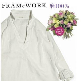 フレームワーク(FRAMeWORK)の❤FRAMeWORK✨リネン100％スキッパーシャツ(シャツ/ブラウス(長袖/七分))