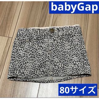 ギャップ(GAP)のbabyGap 80サイズ スカート ヒョウ柄　かわいい　合わせやすい(スカート)