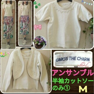 CARO'S THE CHARM☆ベージュ系✩お洒落紐模様☆半袖カットソーのみ❤(Tシャツ/カットソー(半袖/袖なし))