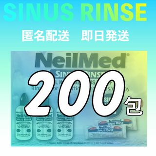 サイナスリンス 鼻うがい 粉末200包(収納/キッチン雑貨)