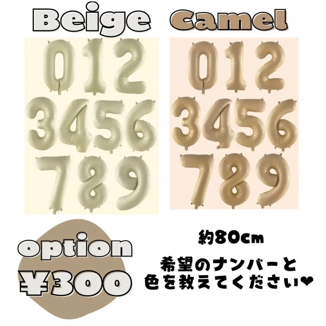 誕生日　バルーン　セット　ナチュラル　レターバナー　飾り付け　お祝い   キッズ/ベビー/マタニティのメモリアル/セレモニー用品(その他)の商品写真