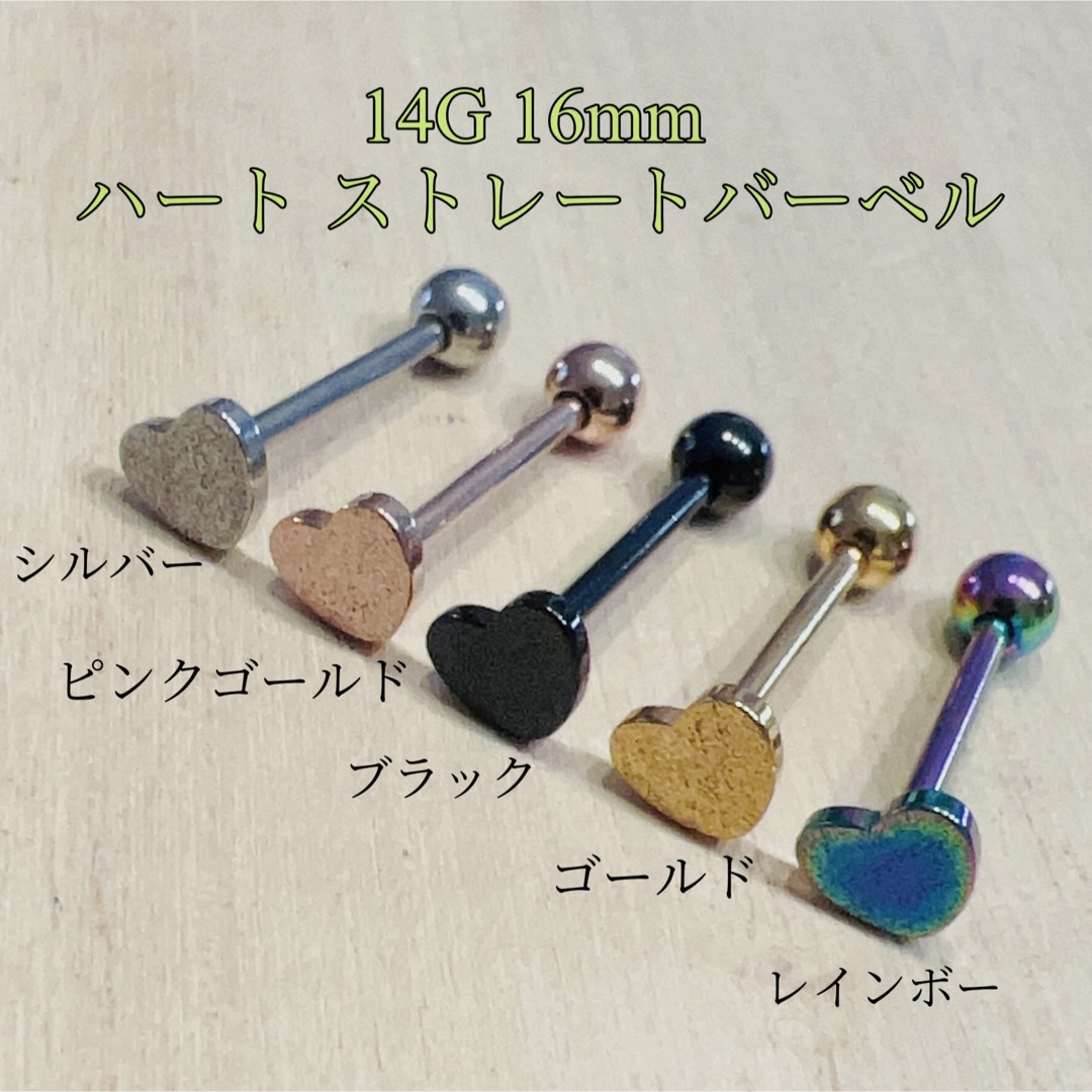 14G 16mm シルバー1個 ハートストレートバーベル 舌ピアス ボディピアス レディースのアクセサリー(ピアス)の商品写真