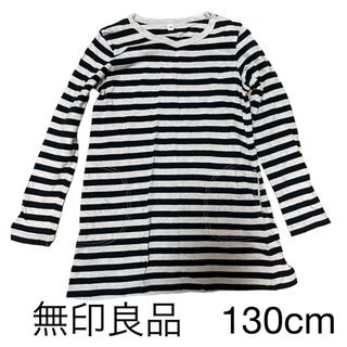 ムジルシリョウヒン(MUJI (無印良品))の無印　ボーダーワンピース　ロングTシャツ　130 夏服　ポケット付き(Tシャツ/カットソー)