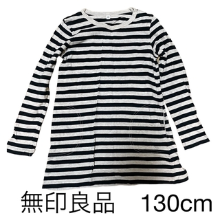 MUJI (無印良品) - 無印　ボーダーワンピース　ロングTシャツ　130 夏服　ポケット付き