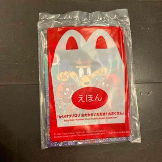 マクドナルド(マクドナルド)のハッピーセット絵本(絵本/児童書)