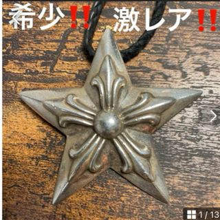 クロムハーツ(Chrome Hearts)のCHROME HEARTS(クロムハーツ) STAR 5 POINT 5ポイント(ネックレス)