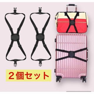【2個セット】即日発送スーツケースバンド キャリーケース ベルト バッグ 固定(旅行用品)