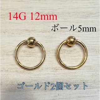 14G8mm 2本セット ゴールド ストレートバーベル 軟骨ピアス ボディピアス(ピアス)