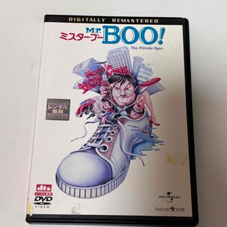 Mr.BOO!  ミスターブー　デジタルリマスター版(外国映画)