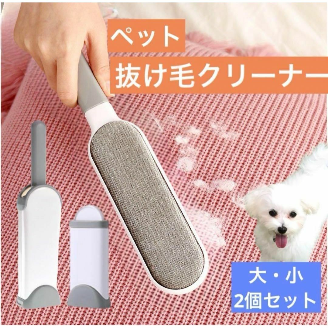 【即日発送】ペットの毛取り 洋服の毛取り 犬　猫　抜け毛　クリーナー その他のペット用品(犬)の商品写真