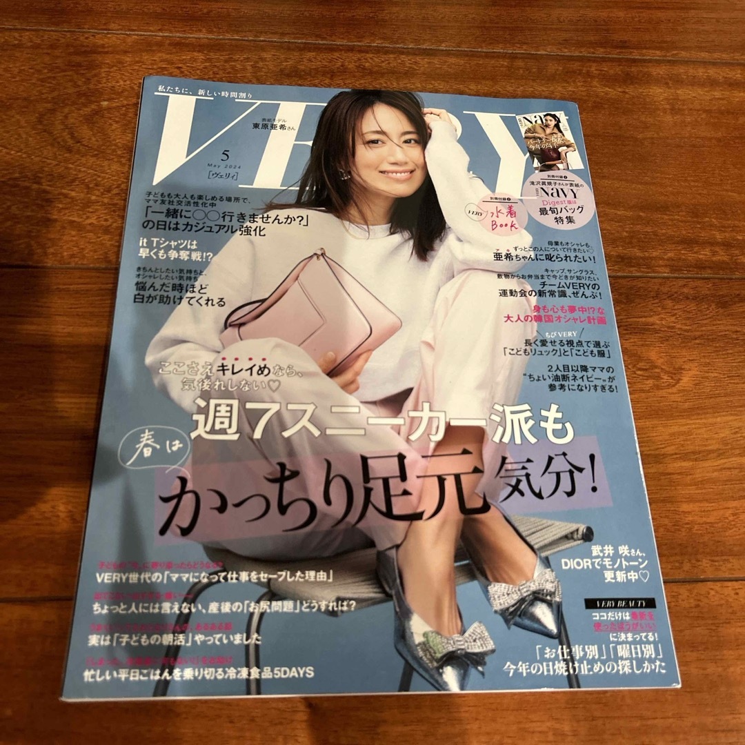 VERY (ヴェリィ) 2024年 05月号 [雑誌] エンタメ/ホビーの雑誌(その他)の商品写真