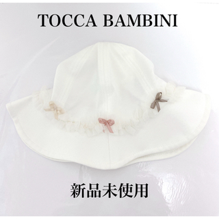トッカ(TOCCA)のTOCCA BAMBINI 帽子　ベビー　キッズ　女の子(帽子)