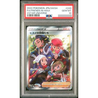 ポケモン(ポケモン)の【PSA鑑定品】ポケモンカード　ヒスイの仲間たち　PSA10(シングルカード)