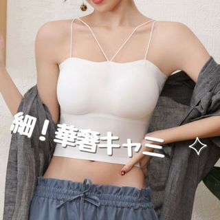 カップ付き Wキャミ インナー サテン ホワイト ベアトップ 新品 美品 綺麗(キャミソール)