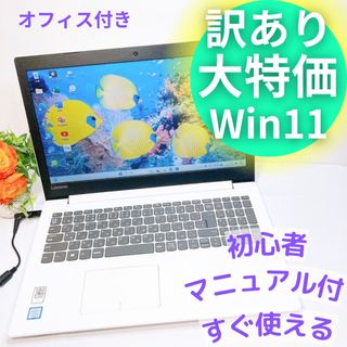 レノボ(Lenovo)の第7世代レノボ✨ホワイトノートパソコン♡Windows11♡ネットや事務に♡(ノートPC)