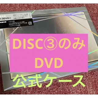 Snow Man - Snow Man DOME idome DVD DISC③ブックレットつき