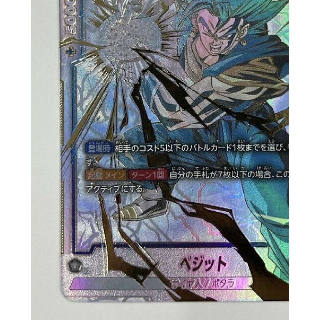 ベジット SCR FB02-139 フュージョンワールドの通販 by magi 個人 ベジット SCR FB02-139 フュージョンワールドの通販 by magi 個人