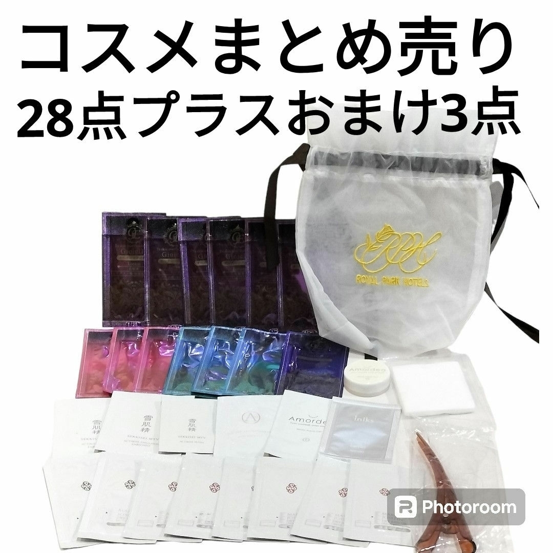 雪肌精(セッキセイ)のコスメ　まとめ売り　サンプルセット　トライヤルセット　28点＋おまけ３点 コスメ/美容のキット/セット(サンプル/トライアルキット)の商品写真